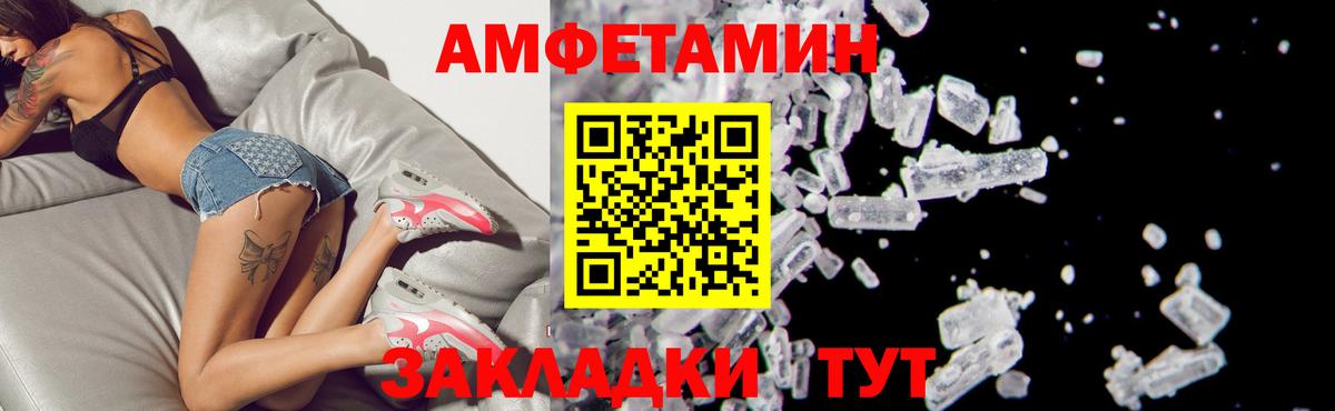 Ачинск  Amphetamine  Amphetamine  АМФЕТАМИН VHQ  Вход с VPN 