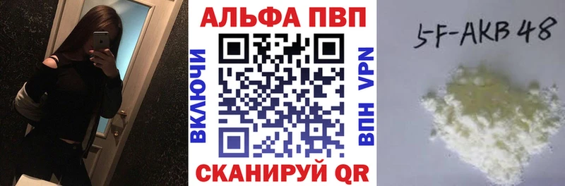 Alpha-PVP Crystall  Ачинск 
