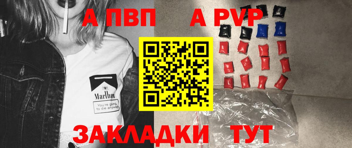 Alpha PVP СК КРИС Ачинск