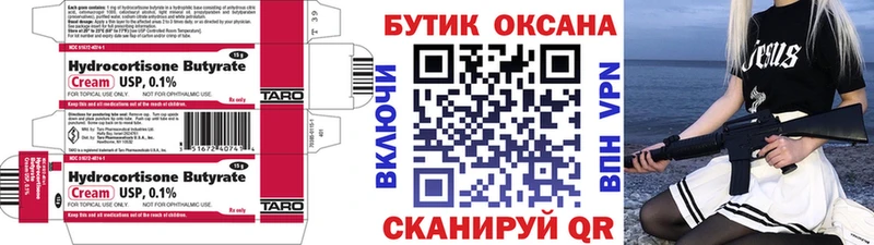 Бутират вода  Ачинск 