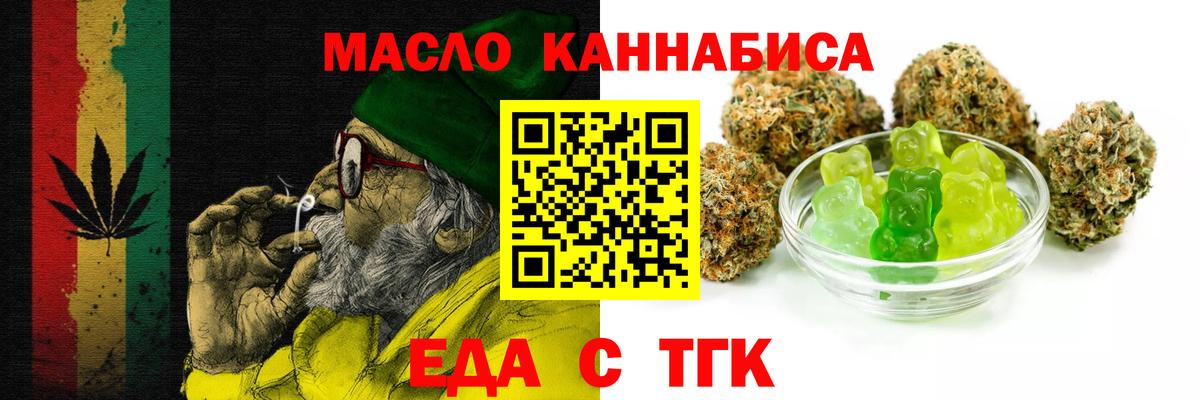 Ачинск  Еда ТГК марихуана  Вход с VPN 
