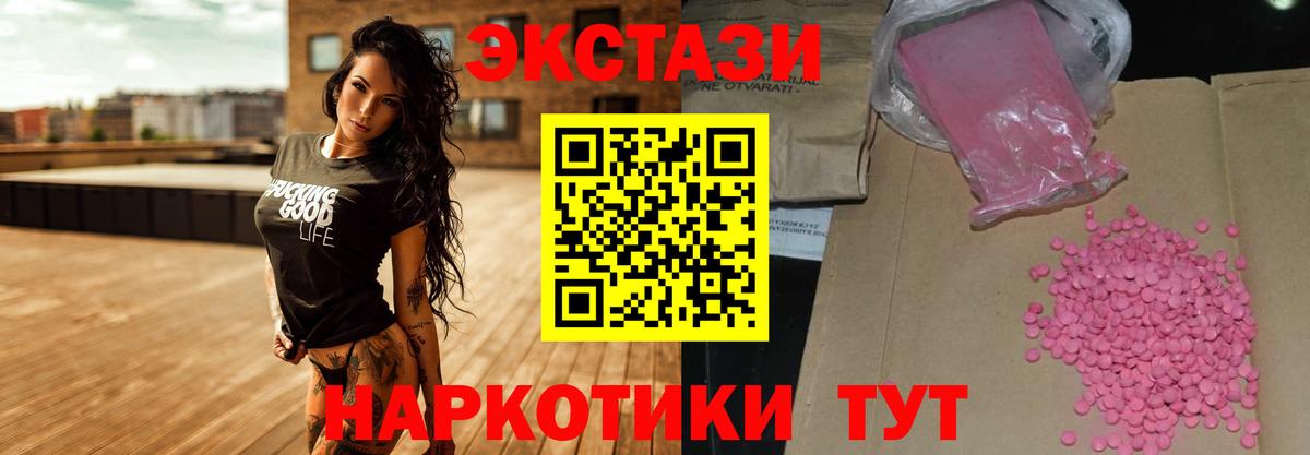 Ecstasy 300 mg  Вход с VPN  Экстази  ЭКСТАЗИ VHQ  ОМГ ОМГ онион  Ачинск 