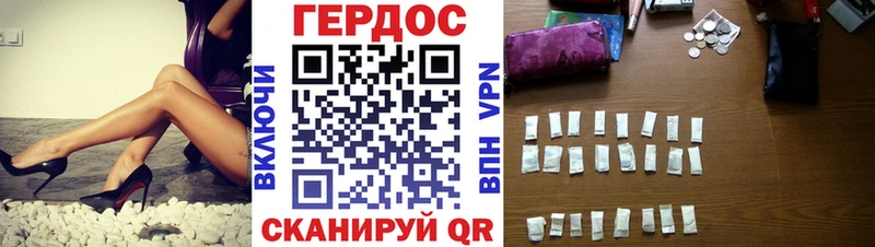 Героин белый  как найти закладки  Ачинск 