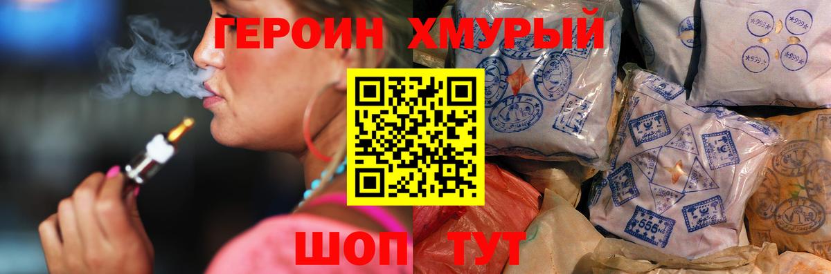 Ачинск  ГЕРОИН гречка  Вход с VPN 