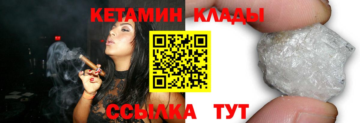 КЕТАМИН ketamine  Вход с VPN  КЕТАМИН ketamine  Ачинск 