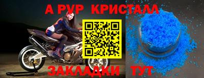 кристаллы Балашиха