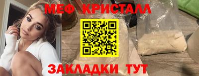кристаллы Балашиха