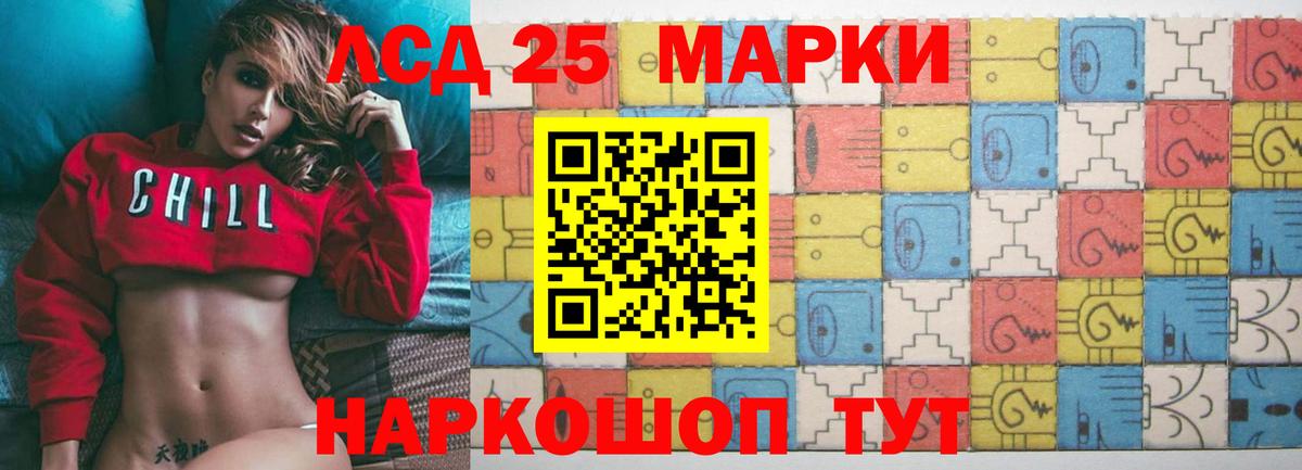 Ачинск  ЛСД экстази ecstasy  Лсд 25 экстази  Вход с VPN  LSD-25 экстази кислота 
