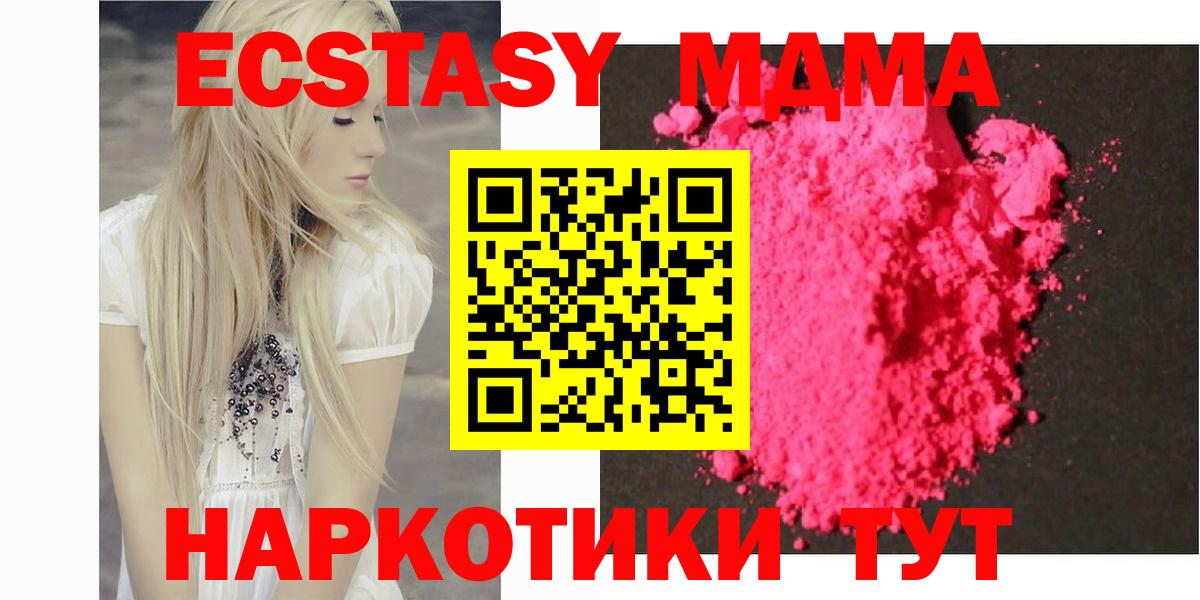 МДМА молли  MDMA VHQ  Ачинск  MDMA  Вход с VPN 