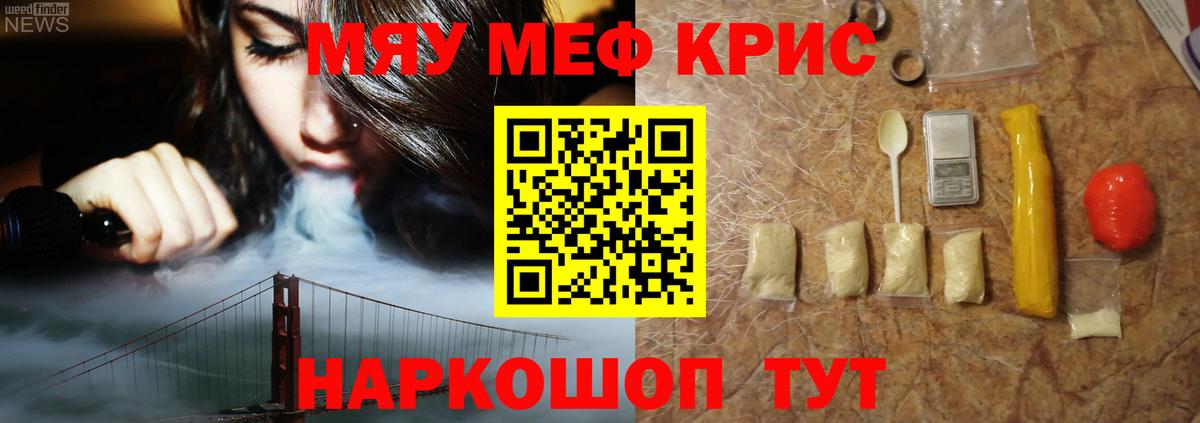 Мефедрон мяу мяу  МЯУ-МЯУ  Ачинск  Вход с VPN 