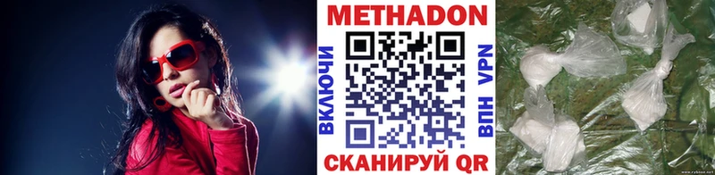 Метадон белоснежный  Ачинск 