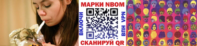 Наркотические марки 1,8мг  Ачинск 