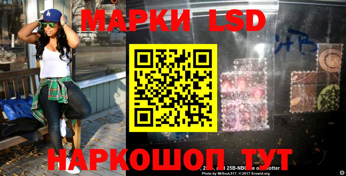 Наркотические марки 1,8мг  Наркотические марки 1,8мг  Ачинск  Вход с VPN 