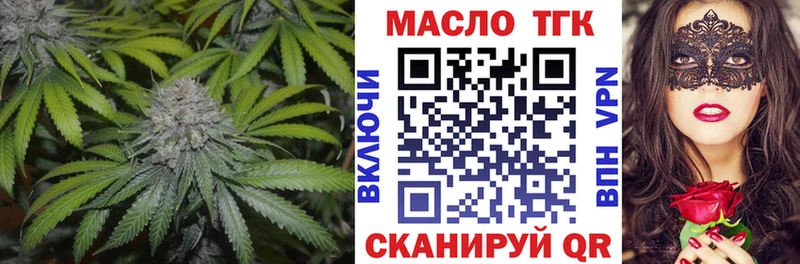 Дистиллят ТГК концентрат  где найти   Ачинск 
