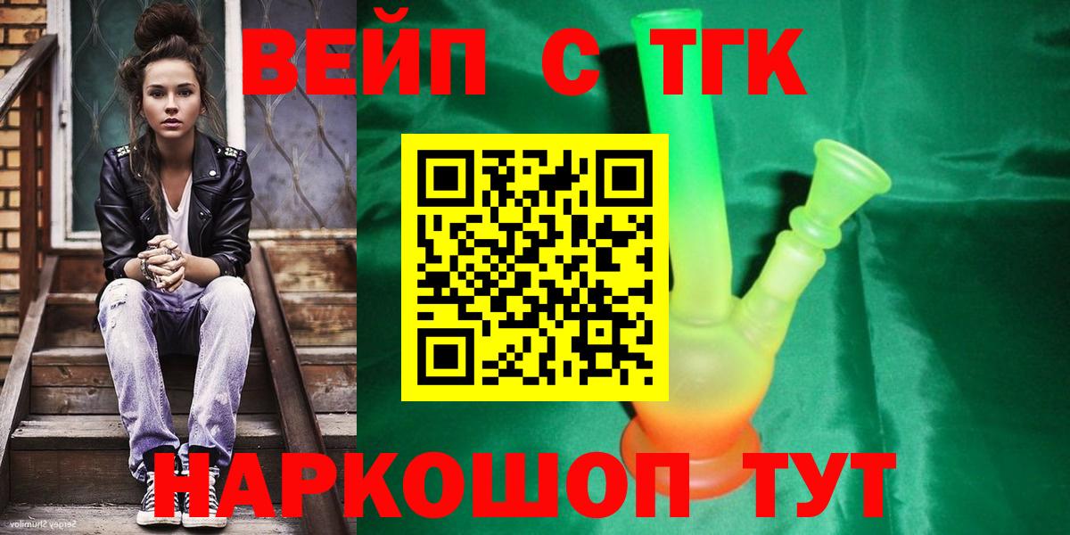 ТГК THC oil  Вход с VPN  Ачинск  ссылка на мегу рабочий сайт  Дистиллят ТГК гашишное масло 