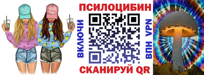 Псилоцибиновые грибы мухоморы  Ачинск 