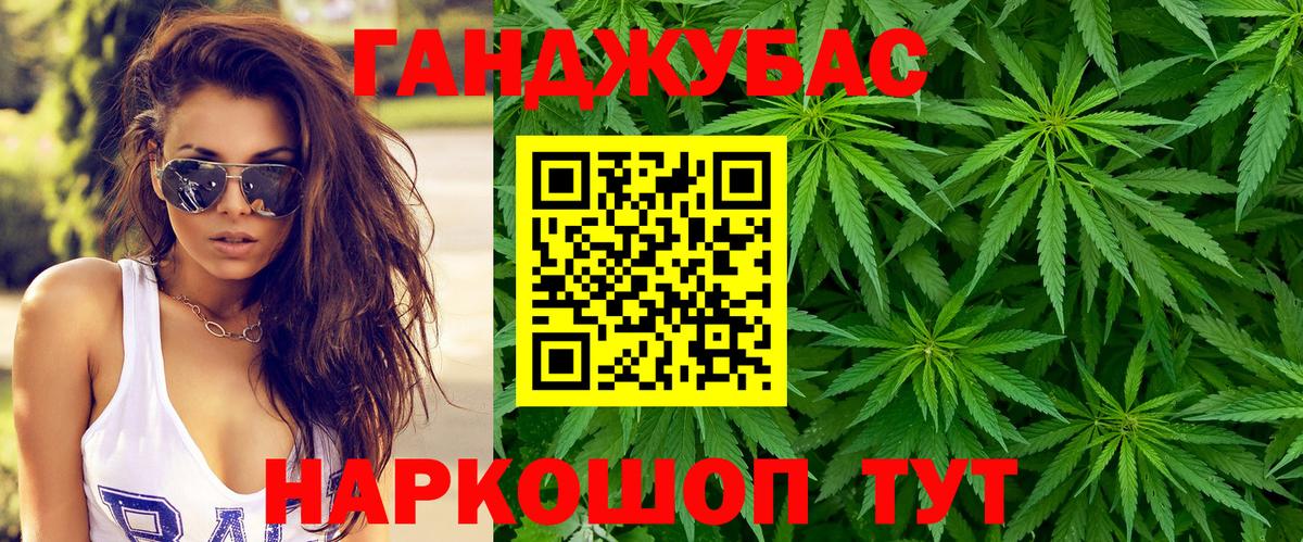 Ачинск  Марихуана Ganja  Канабис VHQ  Вход с VPN 